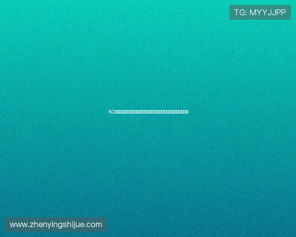 AG真人赌场最新优惠活动盘点，助你轻松享受丰富的线上真人娱乐福利