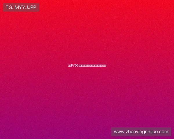 亚星PVDC与其他包装材料的性能对比及最佳选择建议